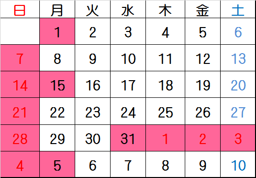 12月診療日カレンダー 12月診療日カレンダー