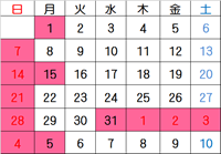 12月診療日カレンダー